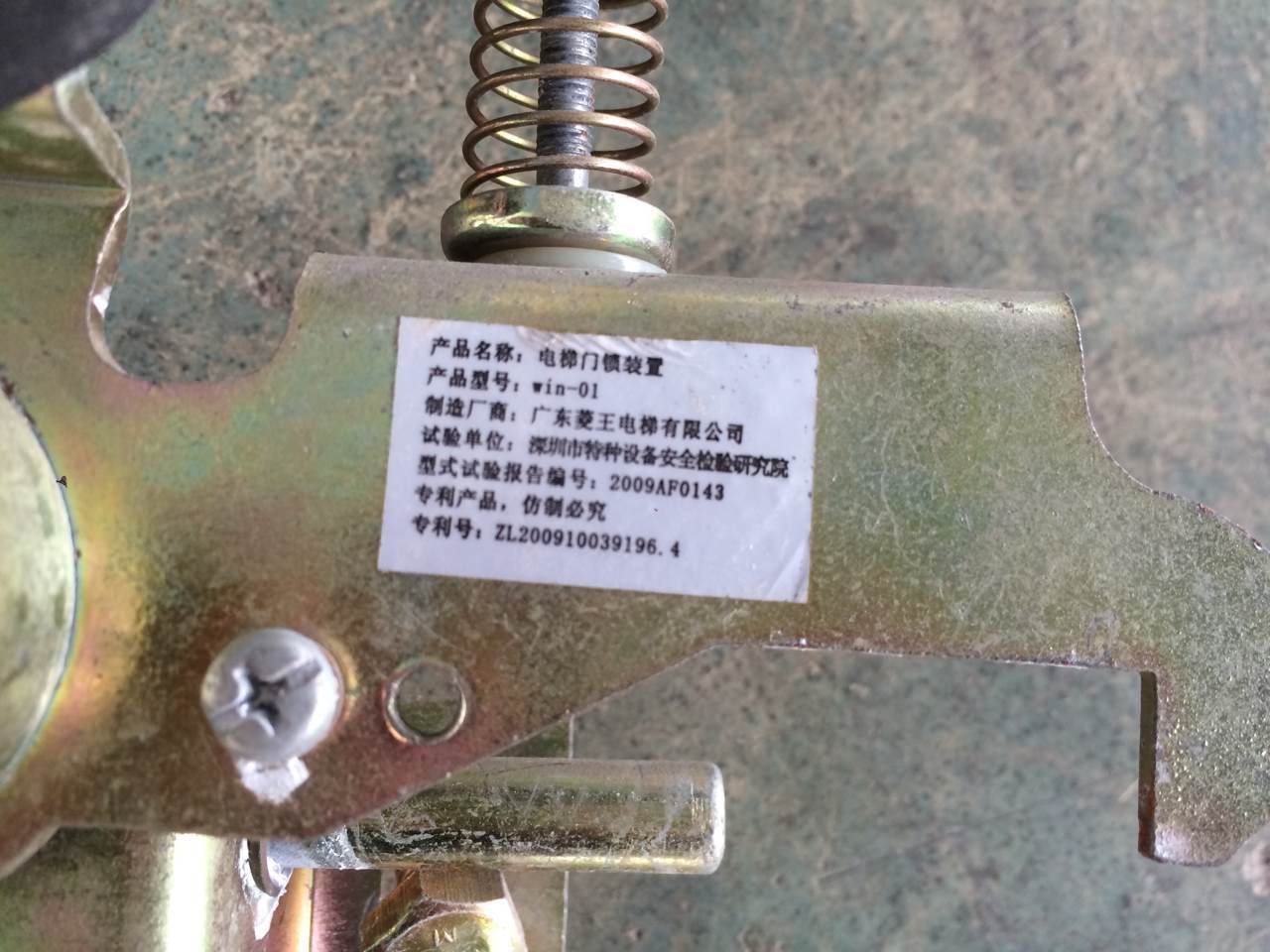 需求菱王门锁