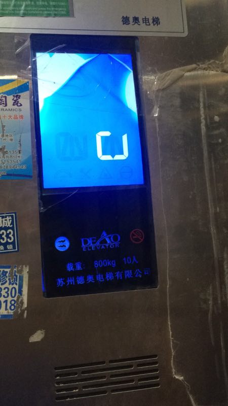 需求显示屏