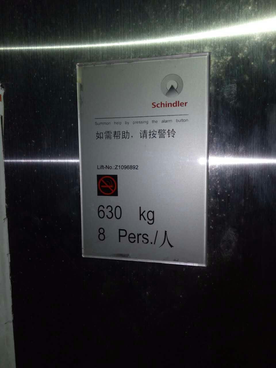 出售迅达630公斤无机房五层客梯