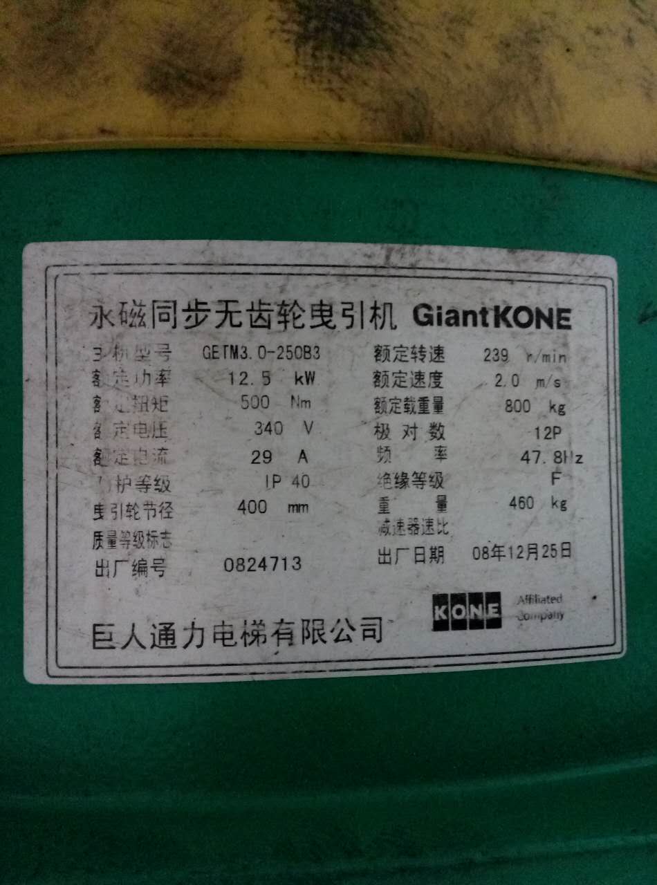 需求巨人通力曳引机