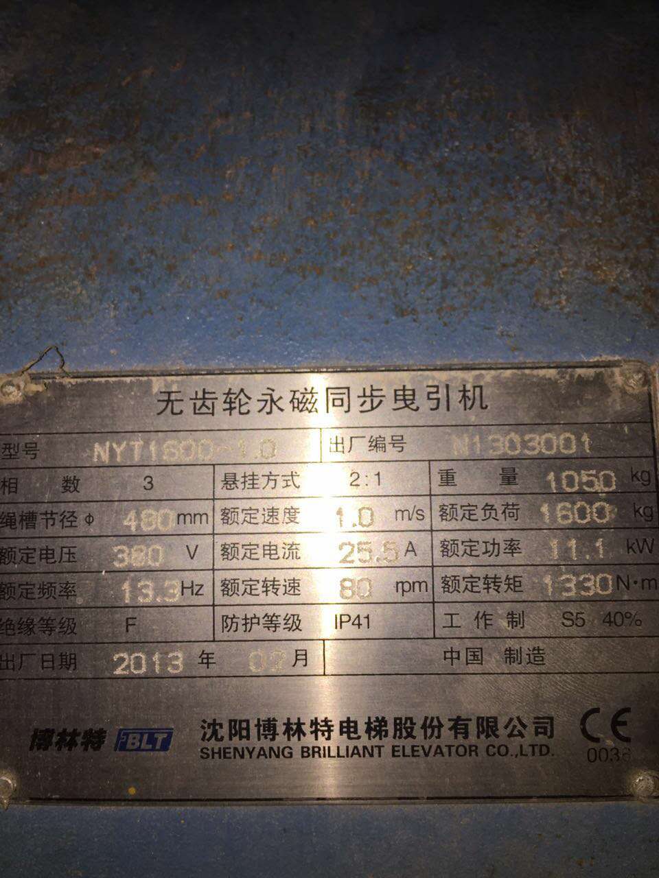 需求博林特医用电梯上的闸瓦
